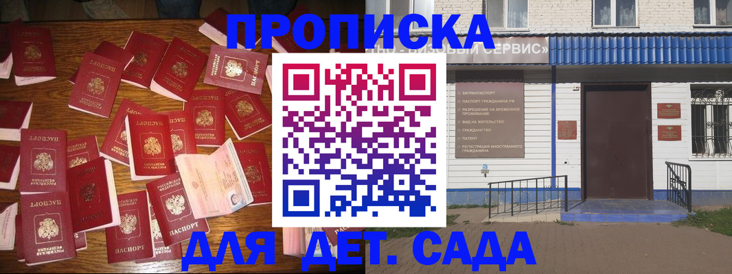 регистрация в Магнитогорске