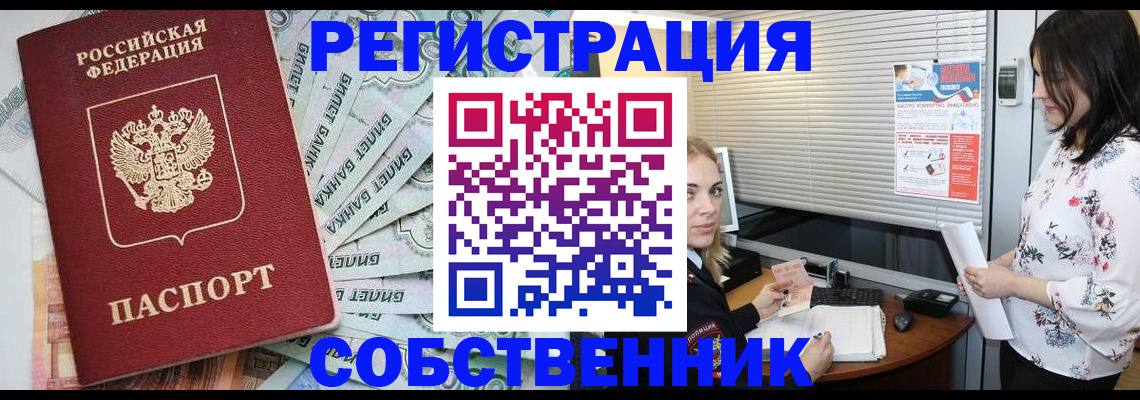 временная регистрация в Магнитогорске