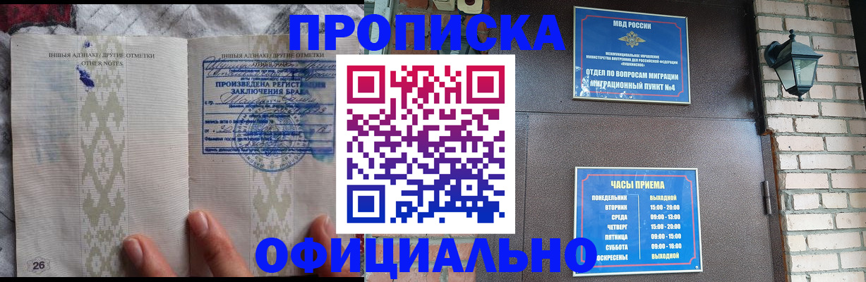 прописка поиск в Магнитогорске