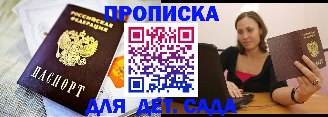 прописка паспорт в Магнитогорске